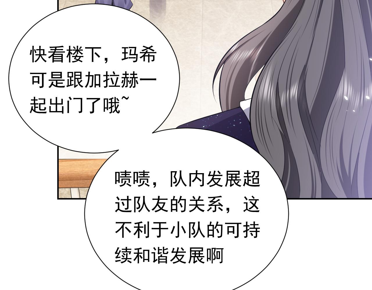 76话 不寻常的魔法师92