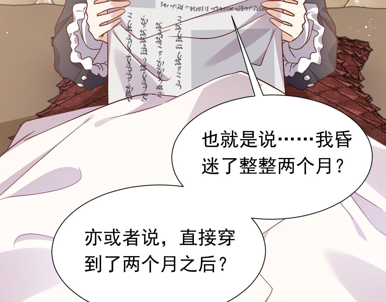 76话 不寻常的魔法师98