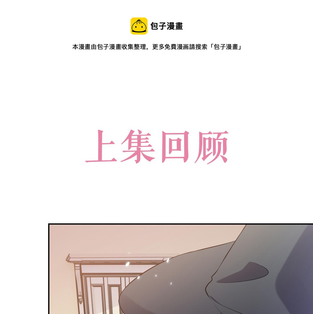 第77话 墙内的秘密0