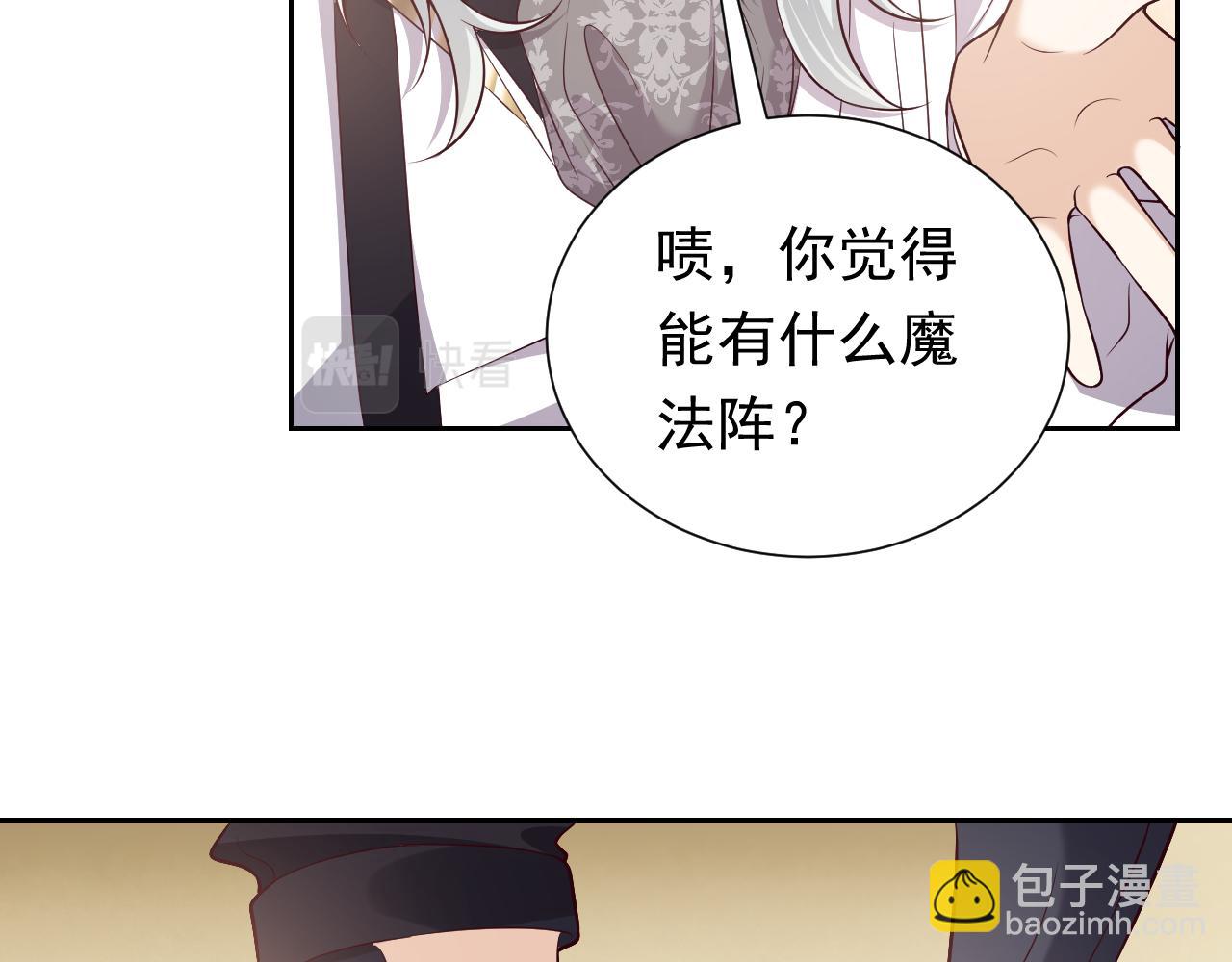 第77话 墙内的秘密14