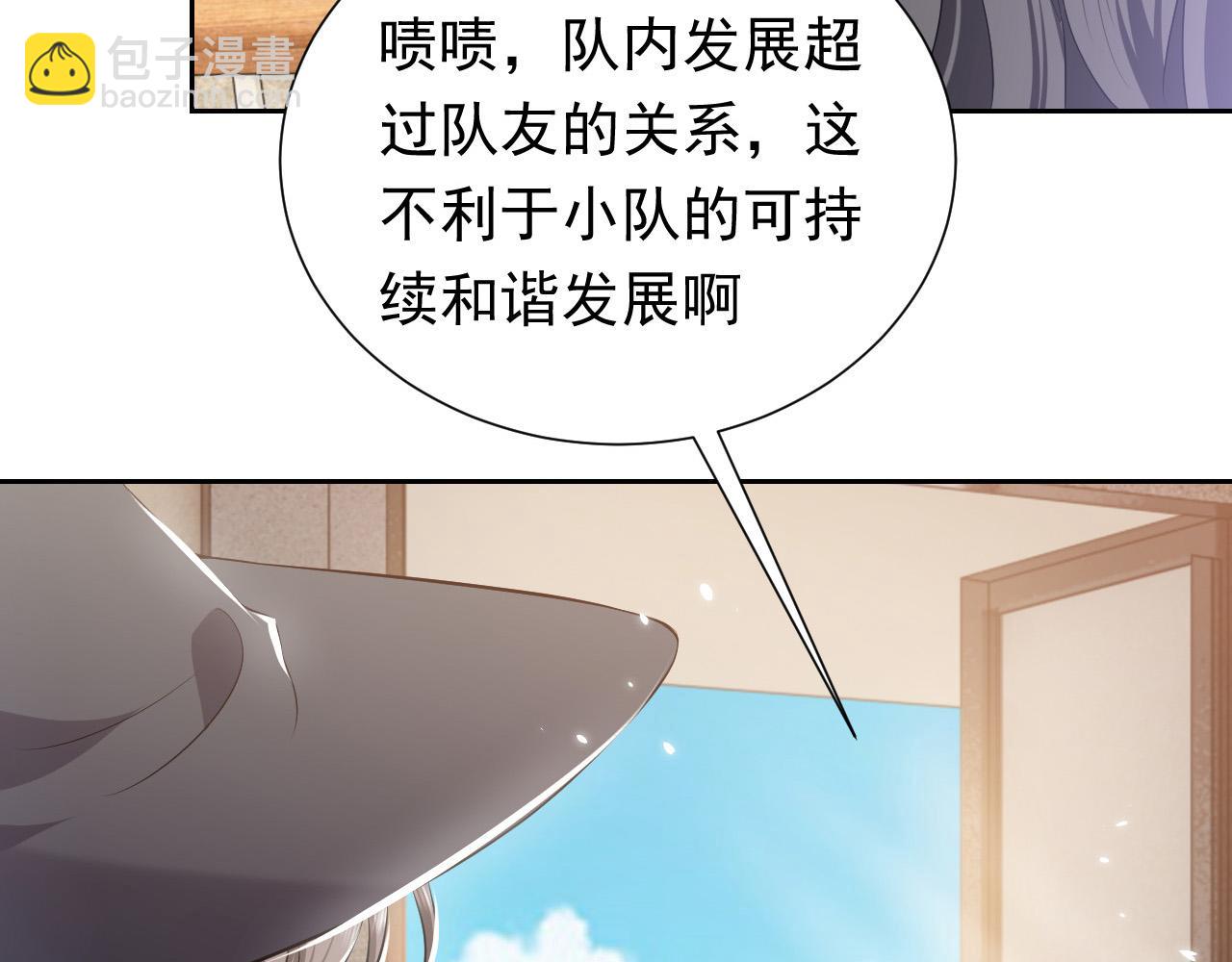 第77话 墙内的秘密2