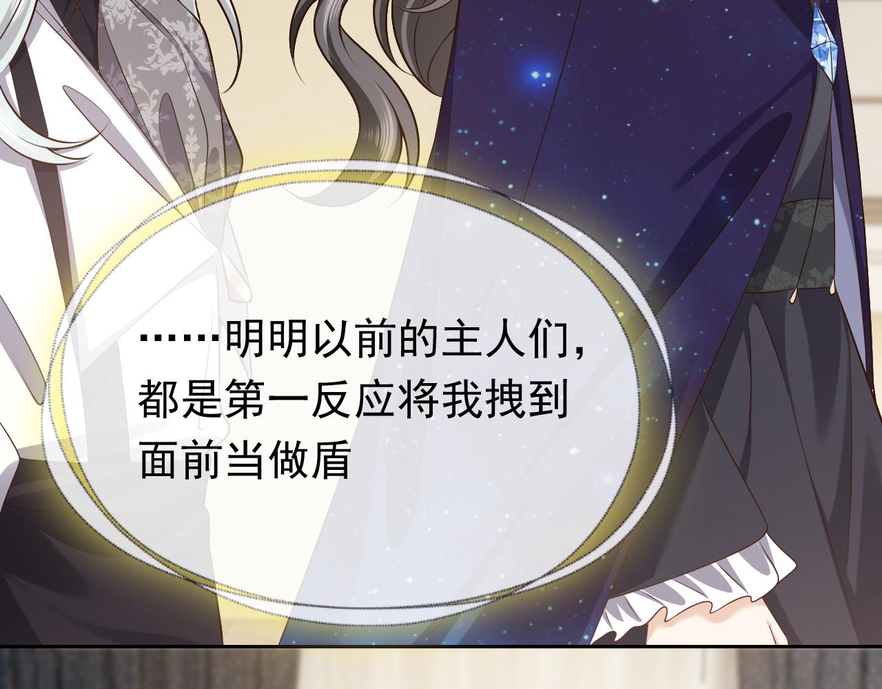 第77话 墙内的秘密30