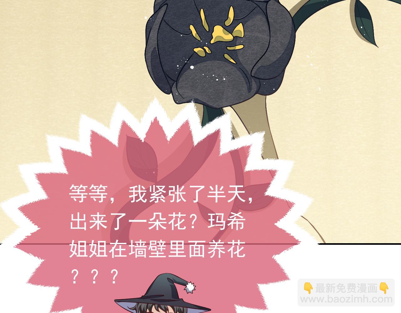 第77话 墙内的秘密42