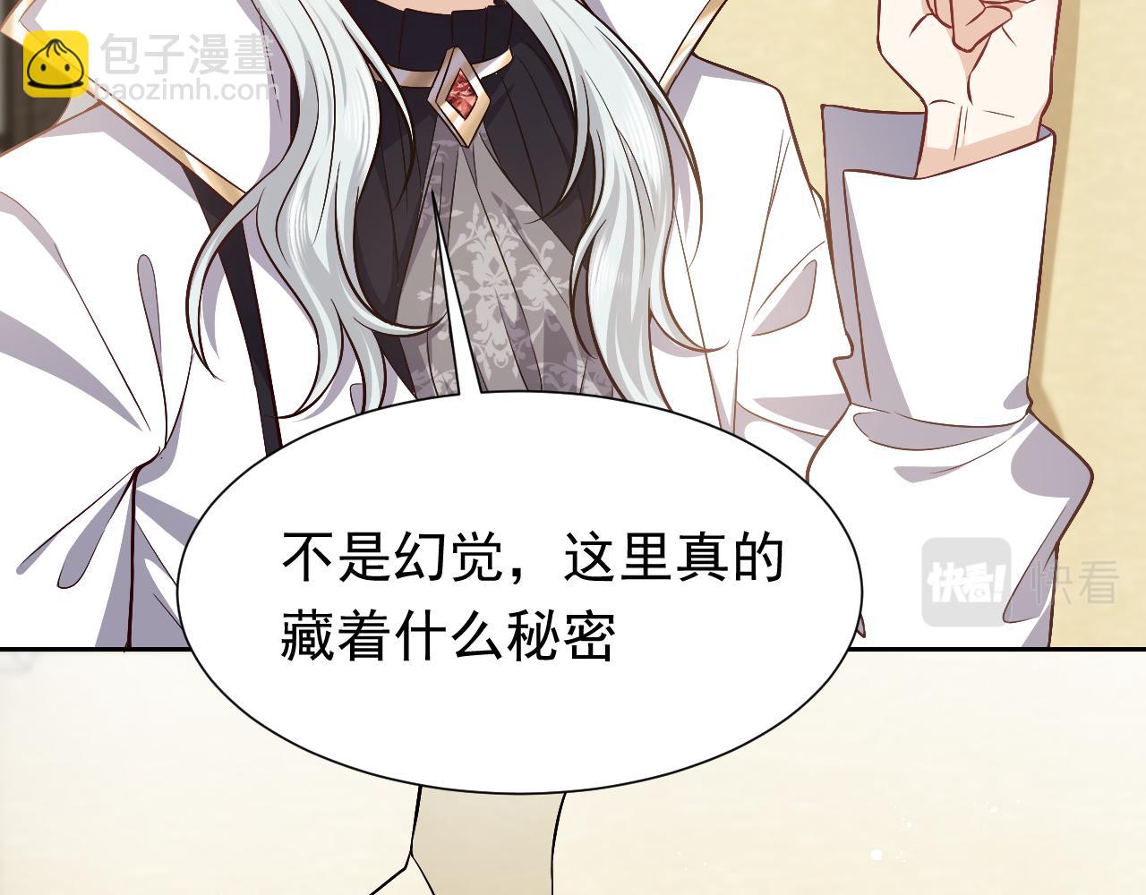 第77话 墙内的秘密62