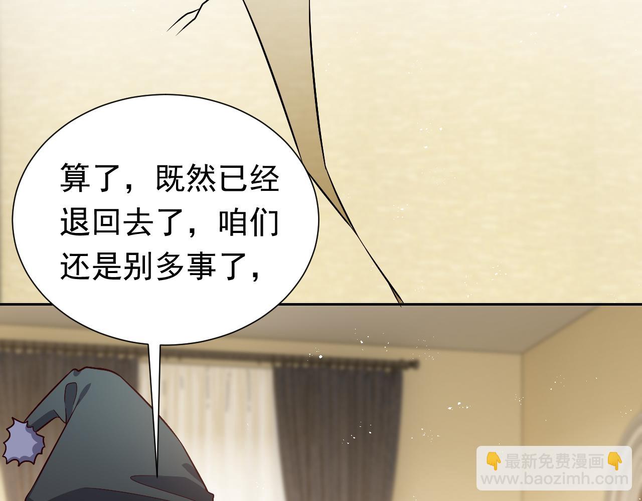 第77话 墙内的秘密63