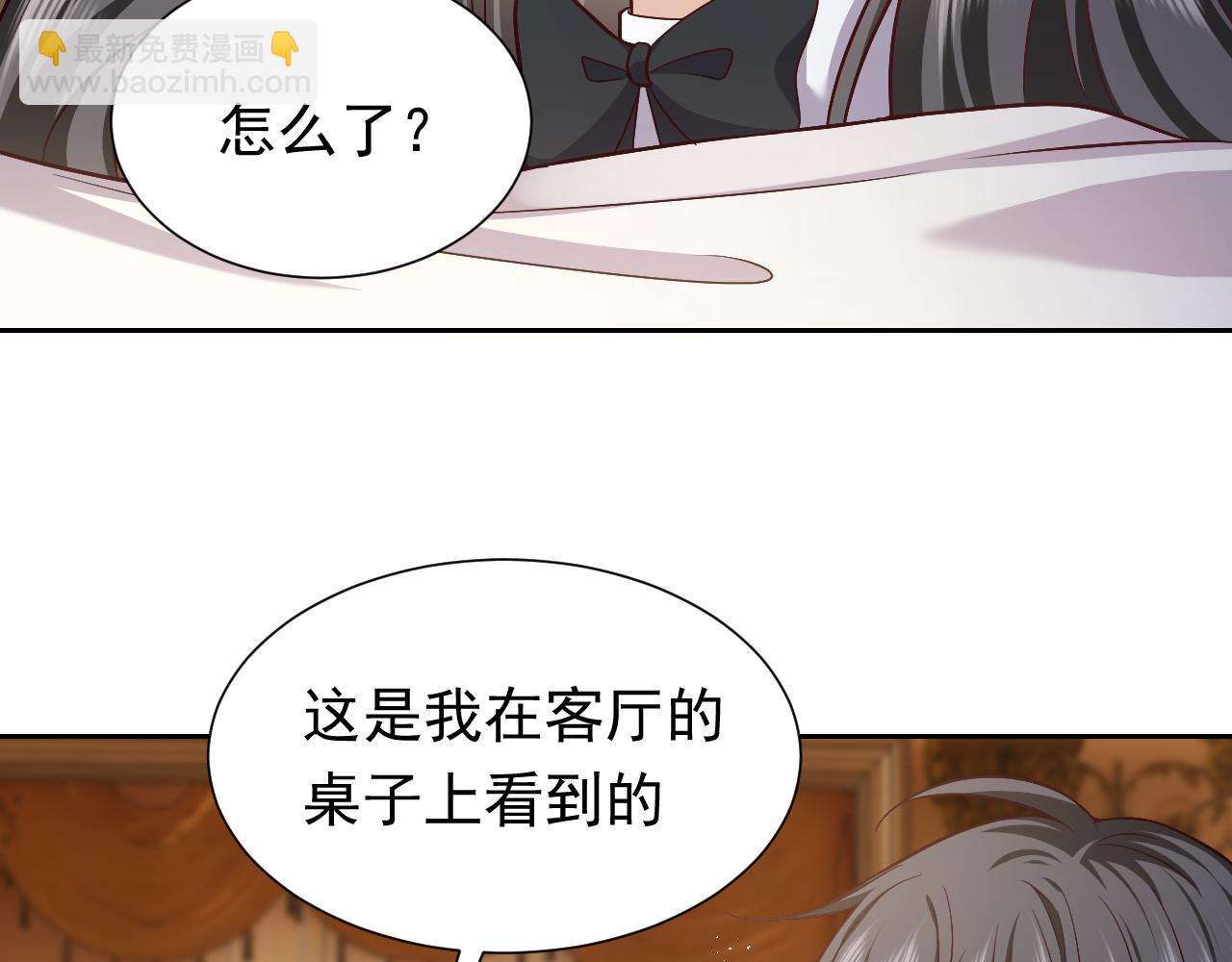 第77话 墙内的秘密71