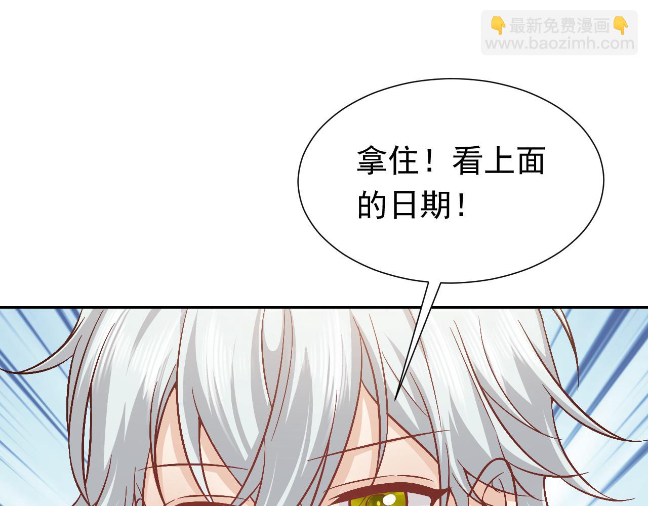 第77话 墙内的秘密74