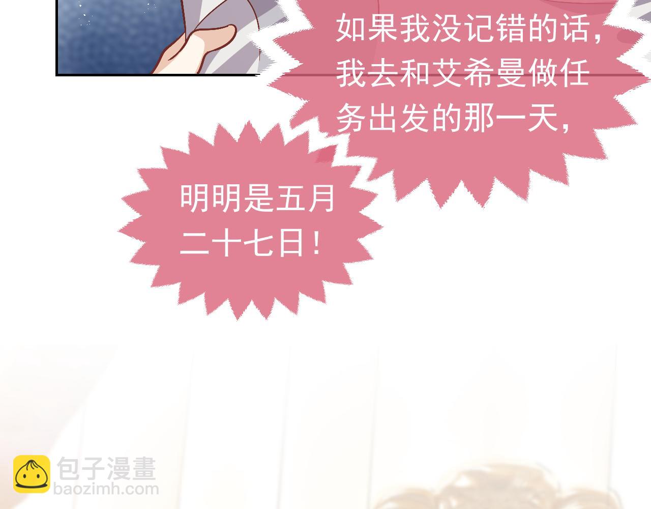 第77话 墙内的秘密77