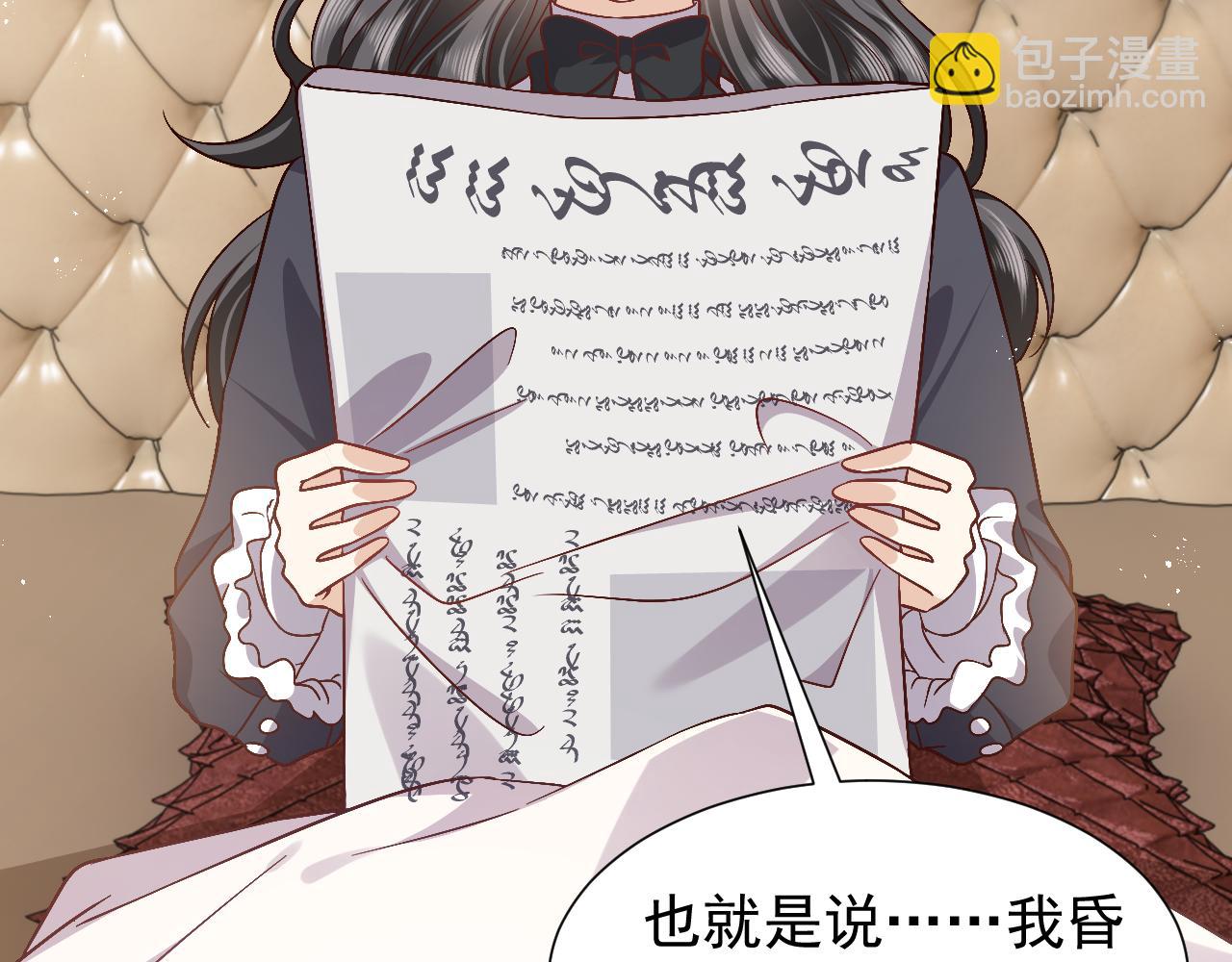 第77话 墙内的秘密79