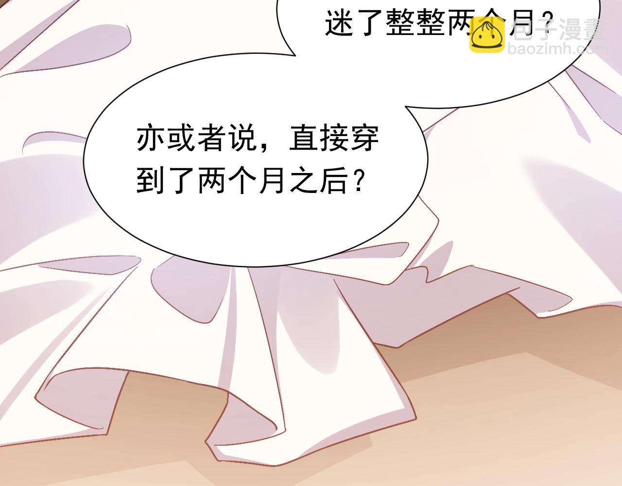 第77话 墙内的秘密80