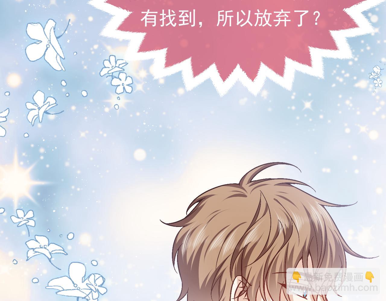 第77话 墙内的秘密83