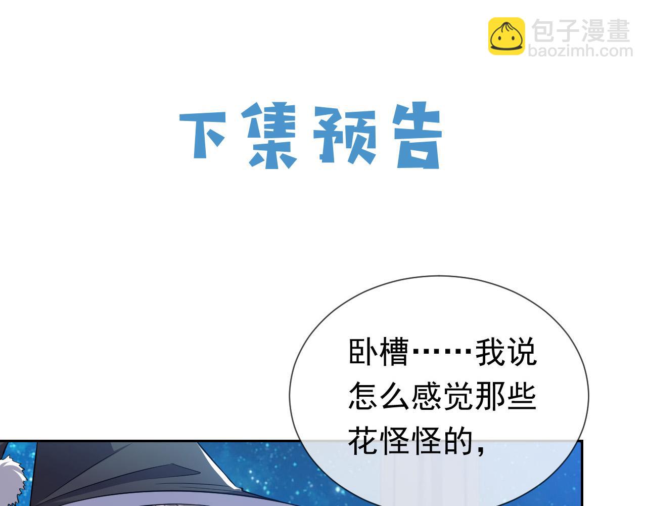 第77话 墙内的秘密87