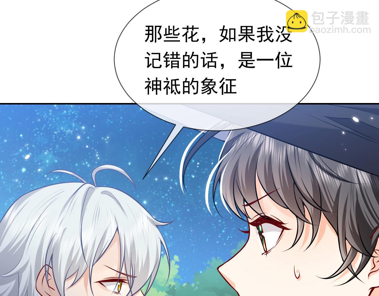 第77话 墙内的秘密90