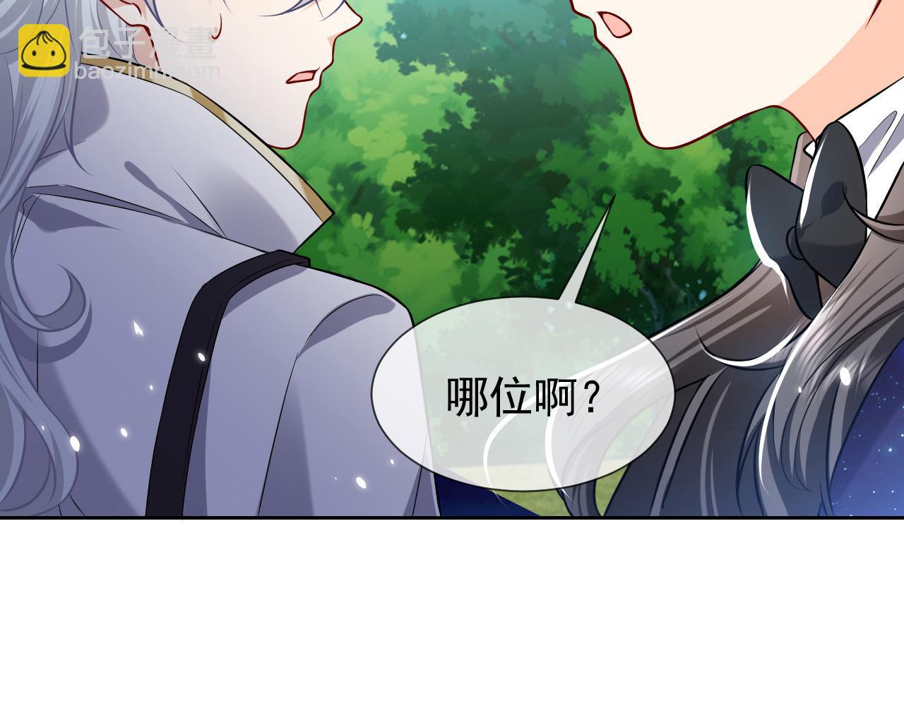 第77话 墙内的秘密91