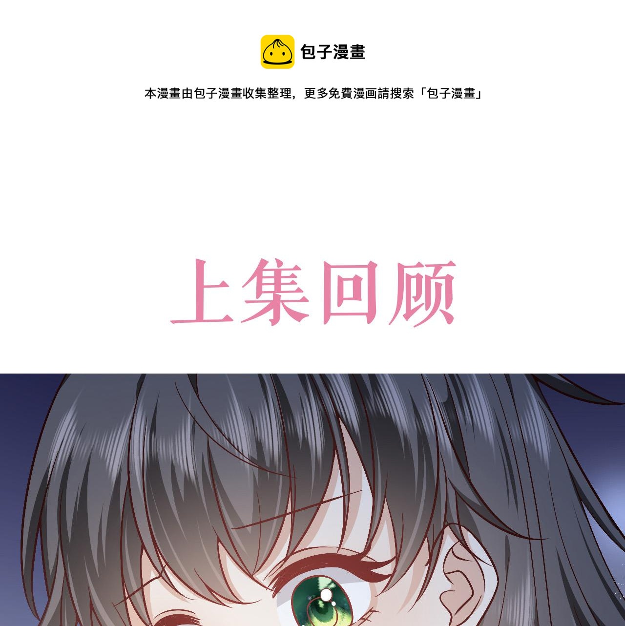 第78话 八卦二人组0