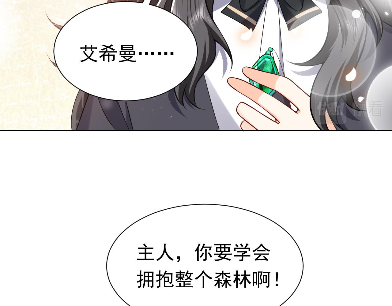 第78话 八卦二人组13