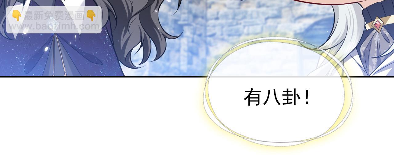 第78话 八卦二人组45