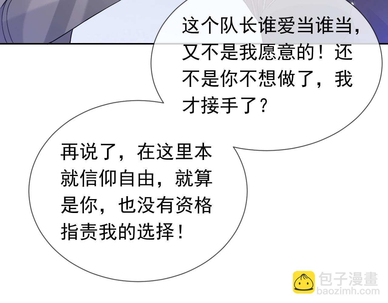 第78话 八卦二人组48