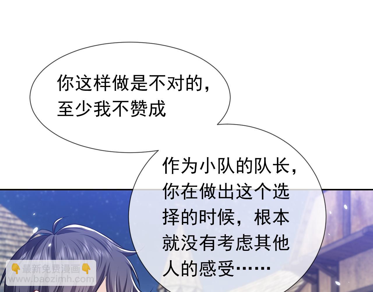 第78话 八卦二人组50