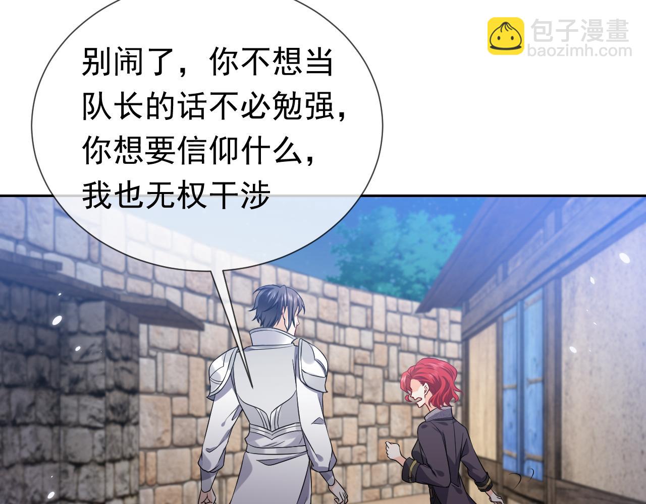 第78话 八卦二人组55