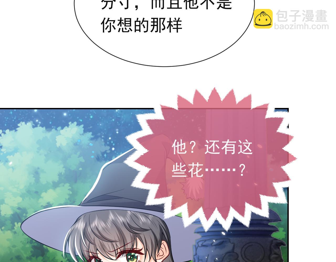 第78话 八卦二人组70