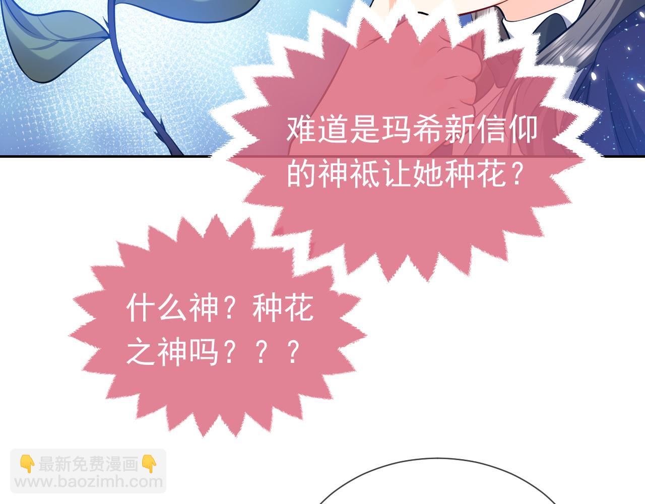第78话 八卦二人组74