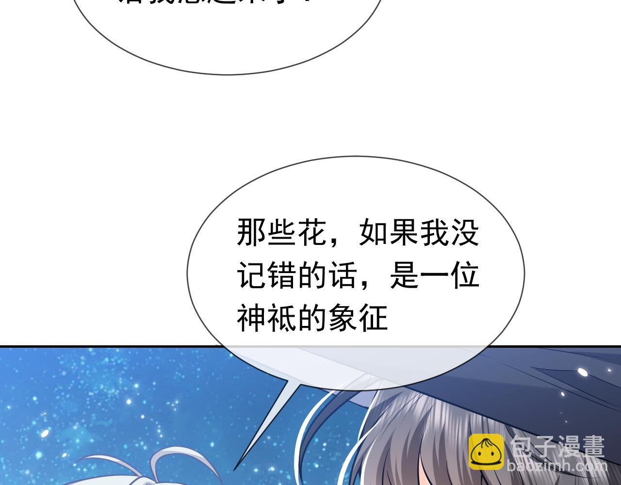 第78话 八卦二人组77