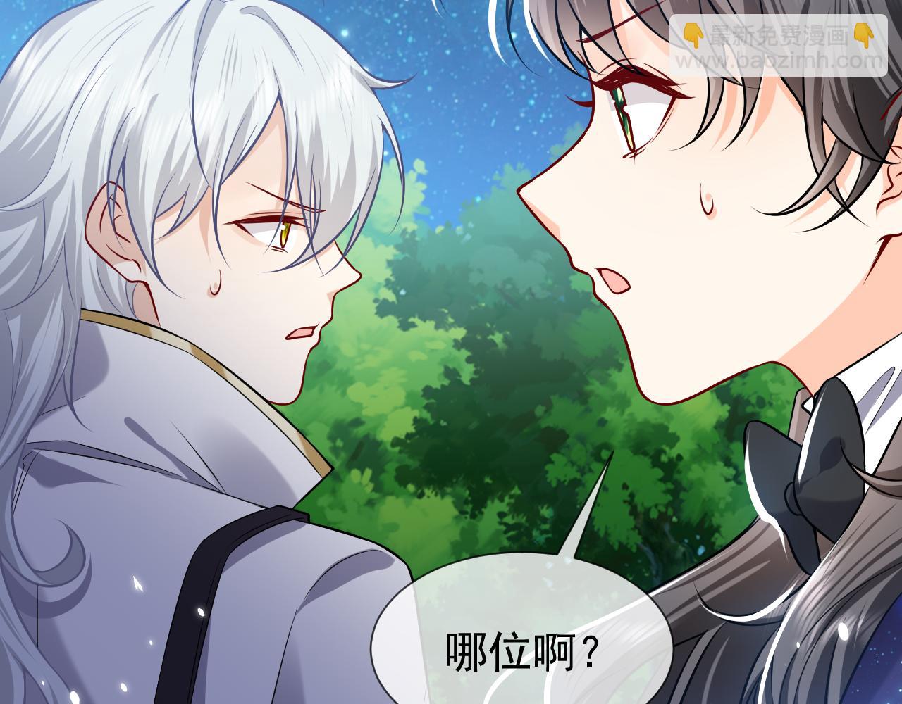 第78话 八卦二人组78