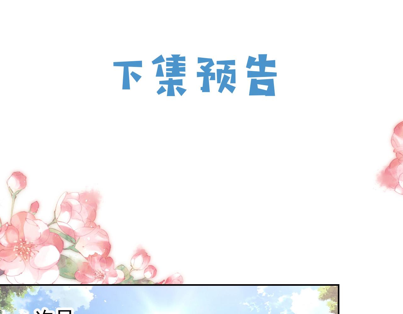 第78话 八卦二人组84