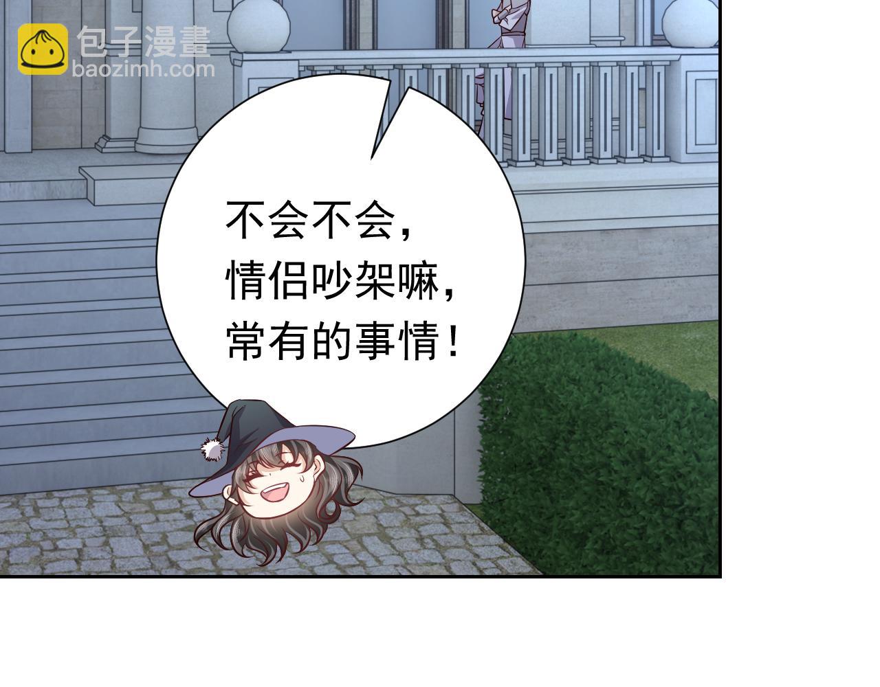 第79话 竟然是王子殿下？18