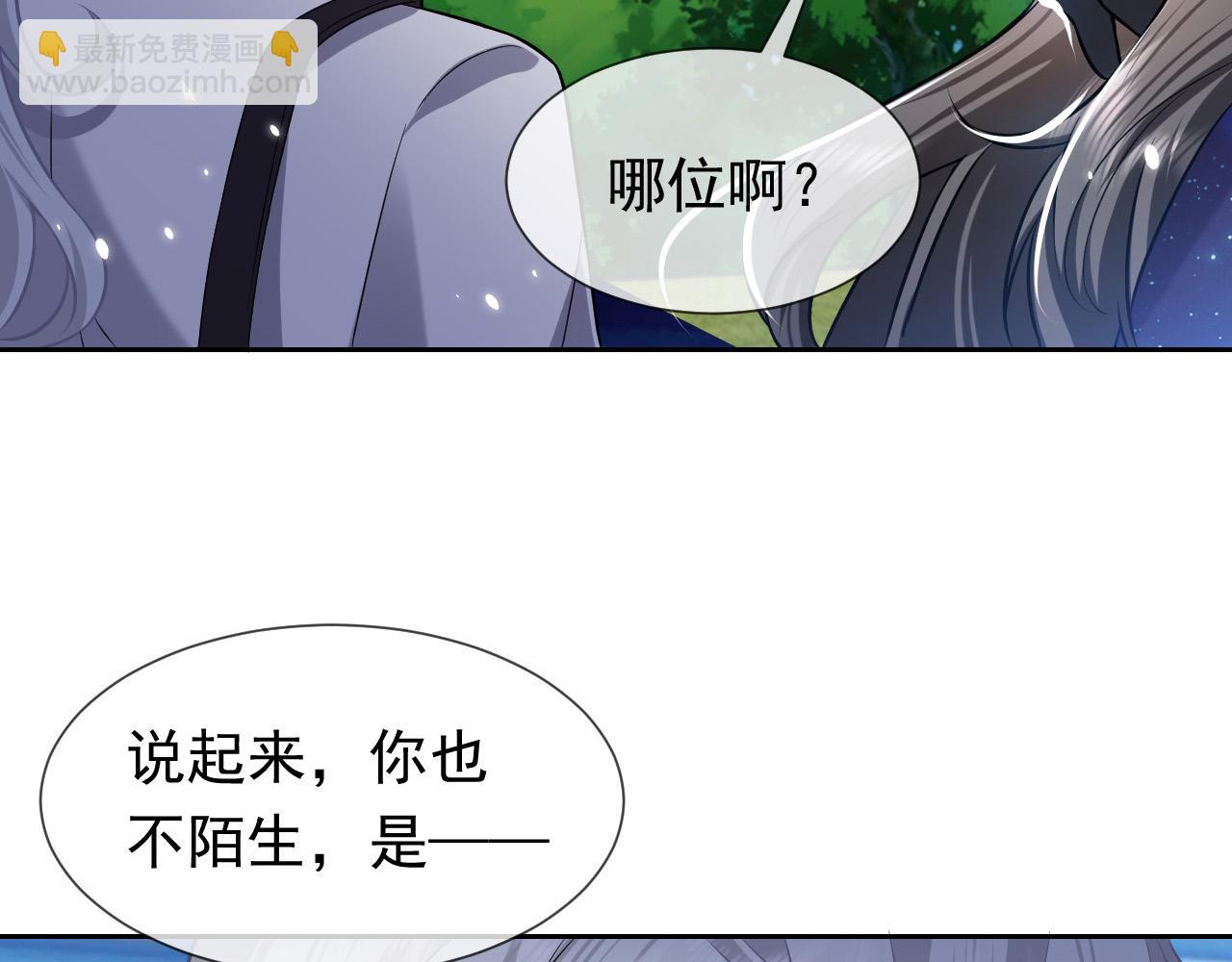 第79话 竟然是王子殿下？2
