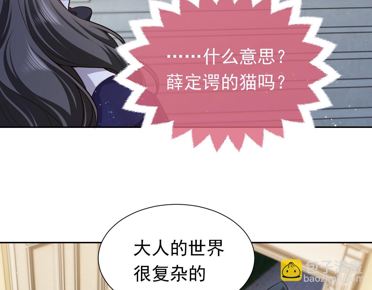第79话 竟然是王子殿下？23