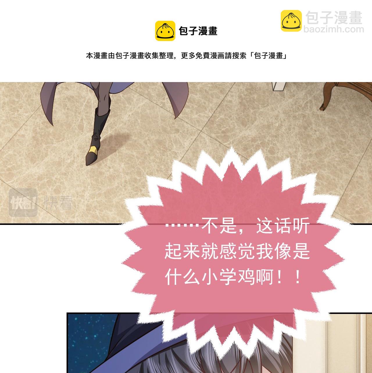 第79话 竟然是王子殿下？25