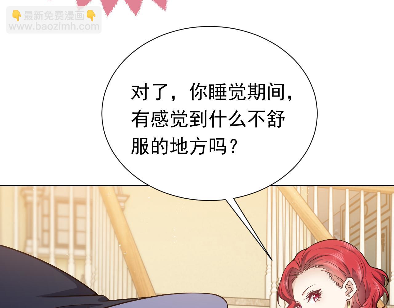 第79话 竟然是王子殿下？27
