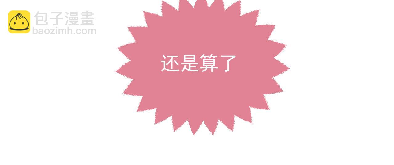 第79话 竟然是王子殿下？33