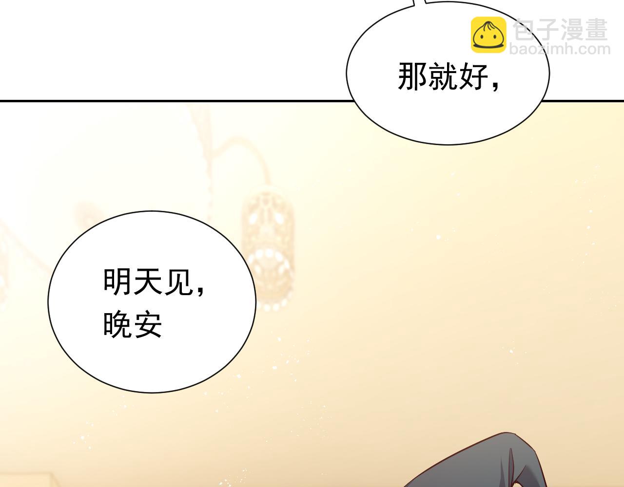 第79话 竟然是王子殿下？35