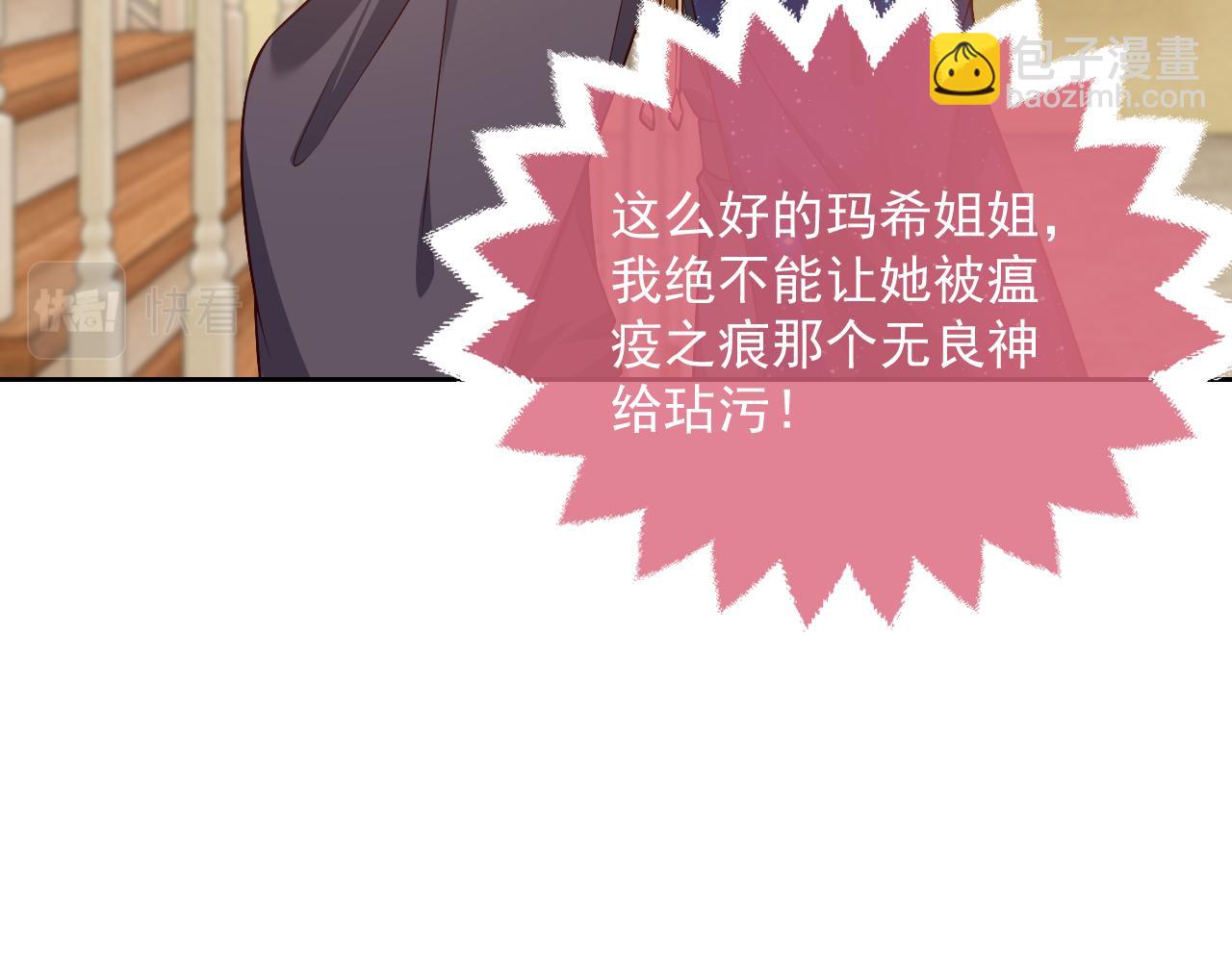 第79话 竟然是王子殿下？37