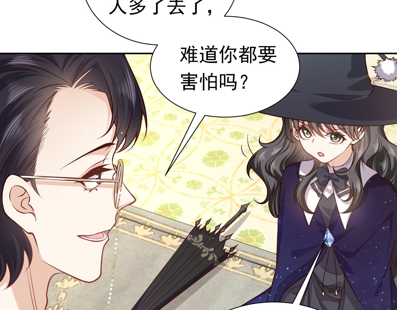 第79话 竟然是王子殿下？54