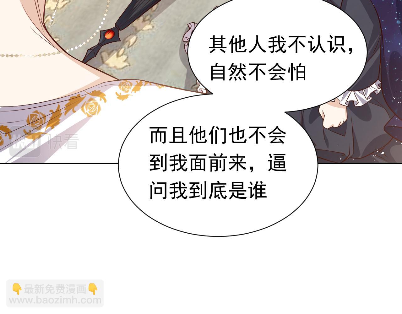 第79话 竟然是王子殿下？55