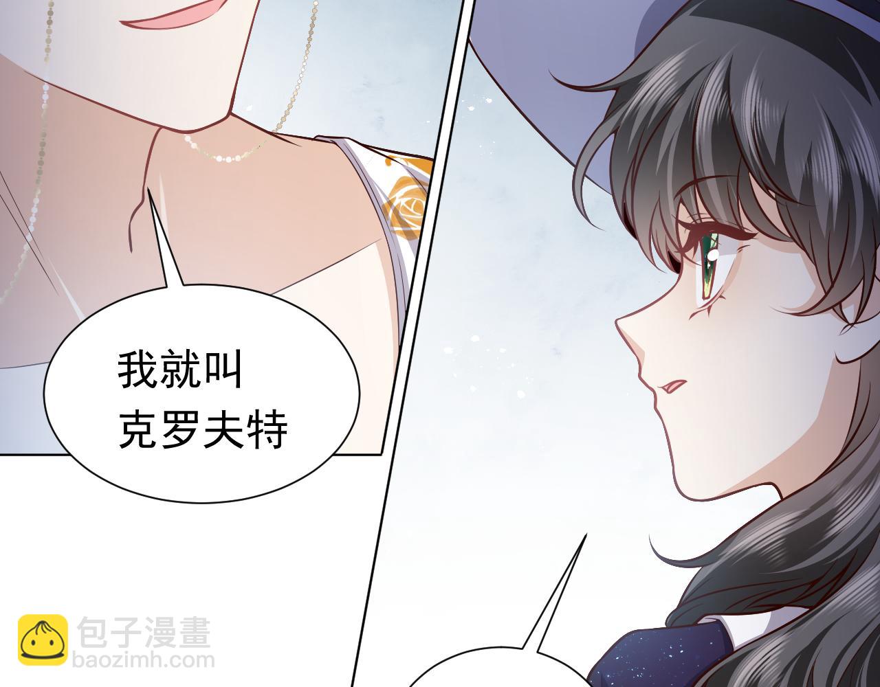 第79话 竟然是王子殿下？62