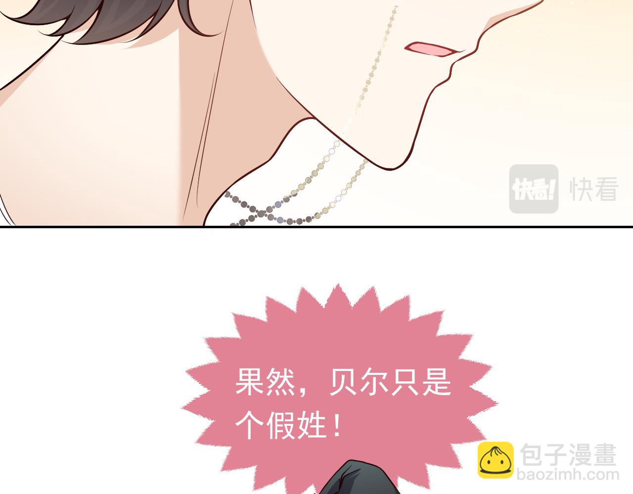 第79话 竟然是王子殿下？65