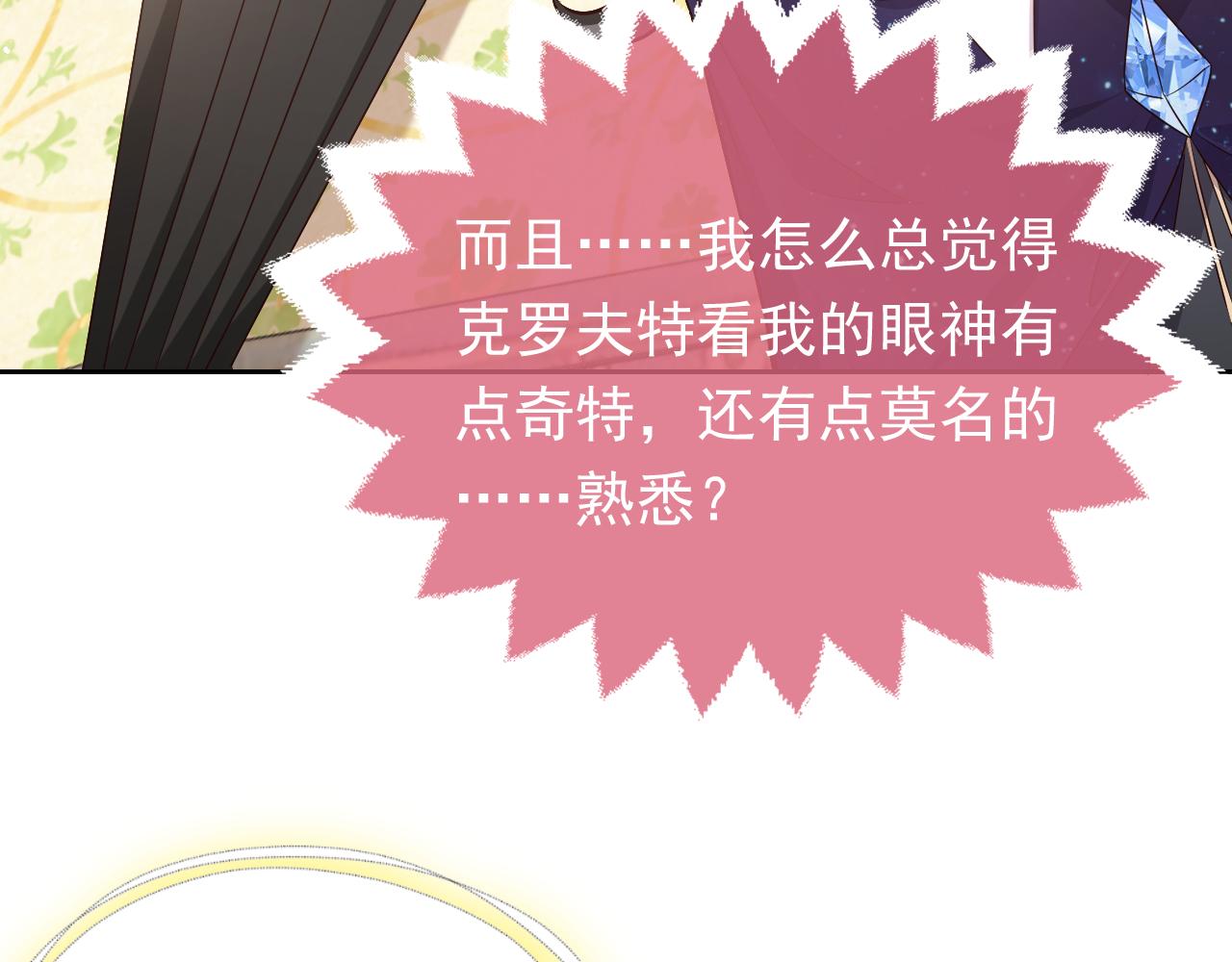 第79话 竟然是王子殿下？68