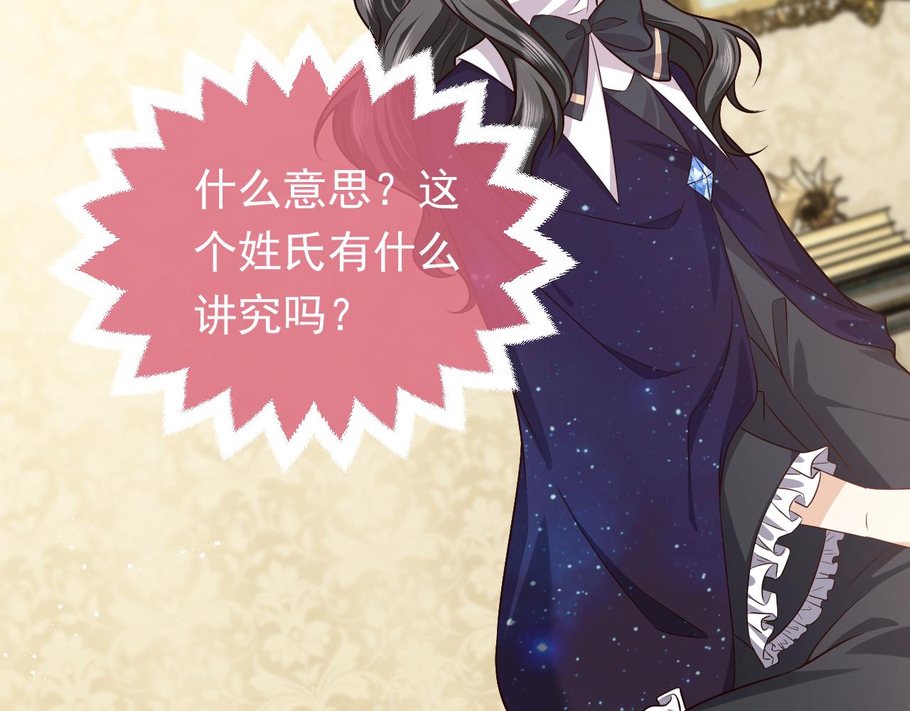 第79话 竟然是王子殿下？71