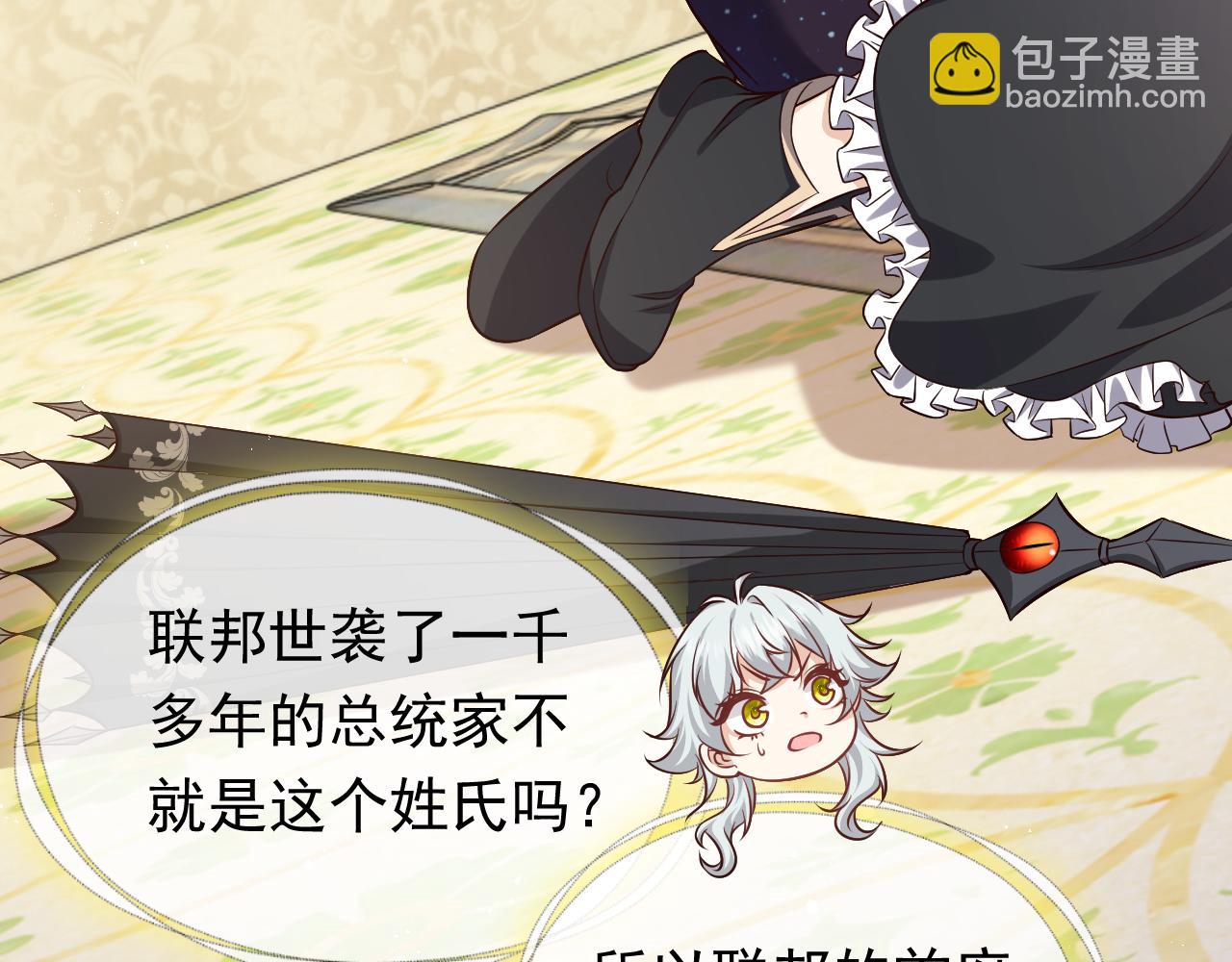 第79话 竟然是王子殿下？72