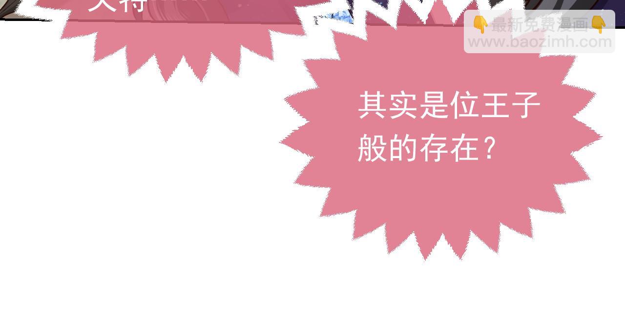 第79话 竟然是王子殿下？75