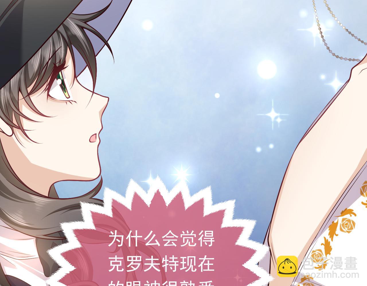 第79话 竟然是王子殿下？77
