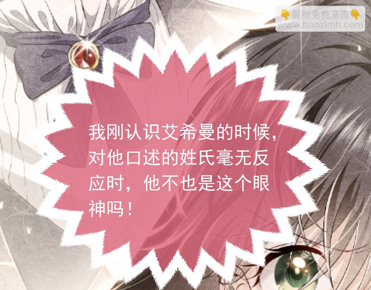 第79话 竟然是王子殿下？80