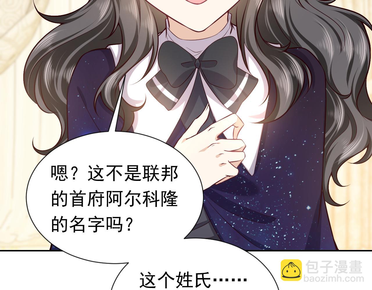 第79话 竟然是王子殿下？83