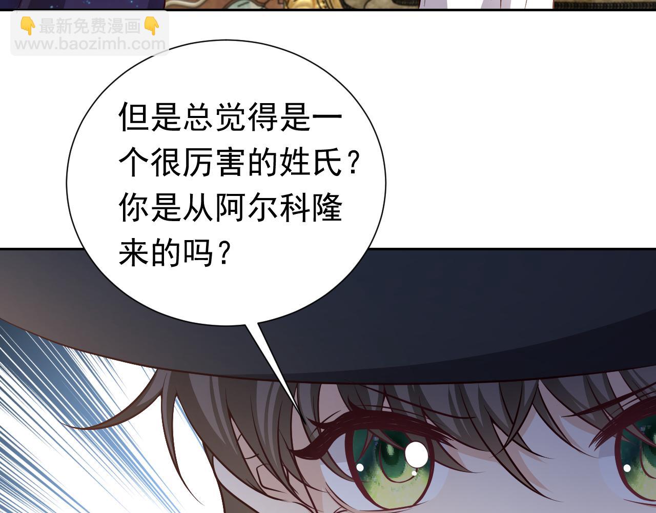 第79话 竟然是王子殿下？86