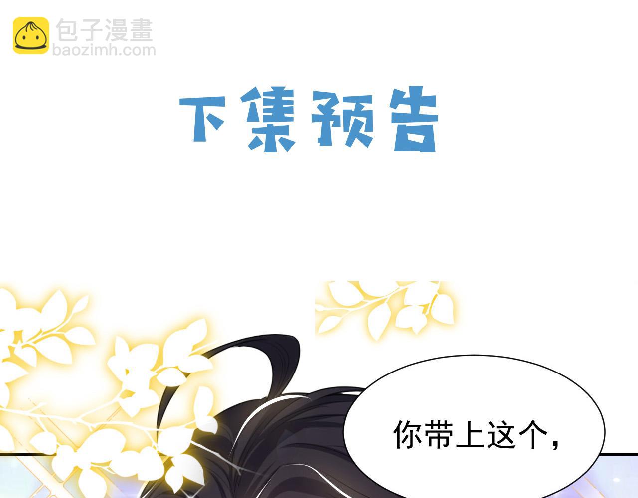 第79话 竟然是王子殿下？89